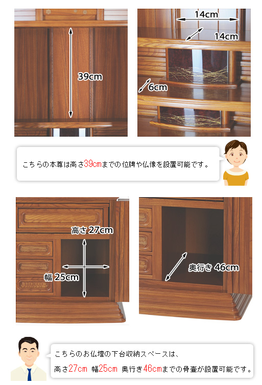 唐木モダン仏壇 風皇 本欅の寸法図