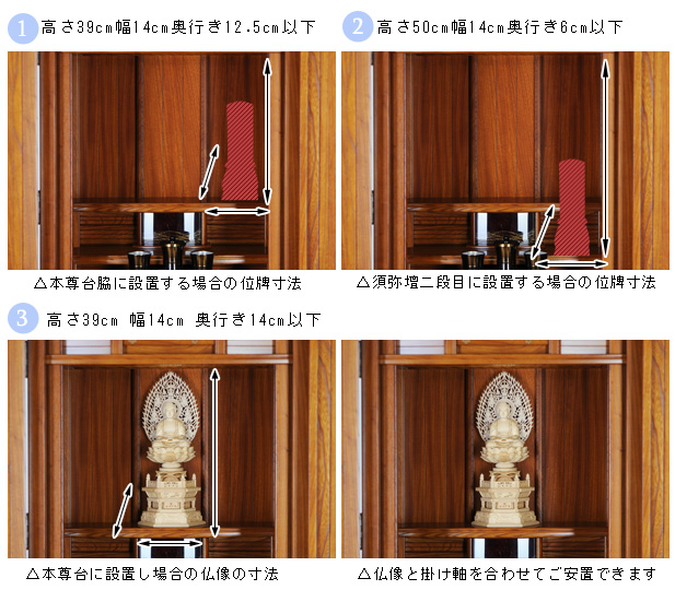唐木モダン仏壇 風皇 本欅の寸法図