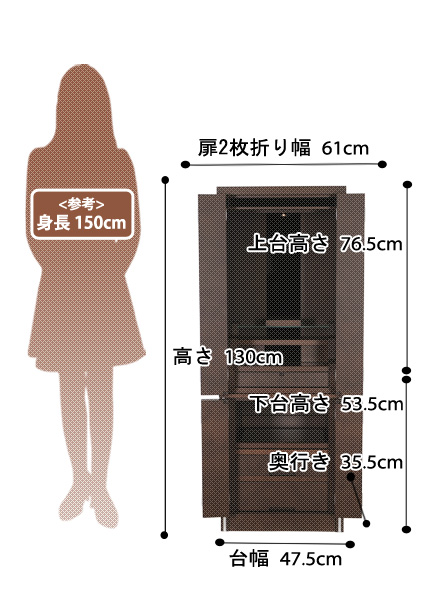 モダン仏壇 バロック ウォールナットの寸法図