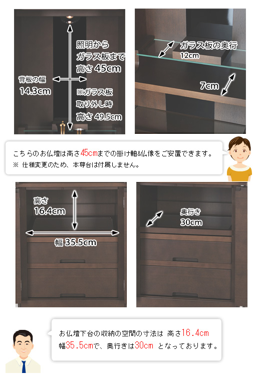 モダン仏壇 バロック ウォールナットの寸法図