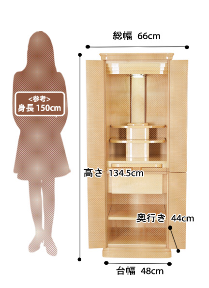 モダン仏壇 レモングラス シカモアの寸法図