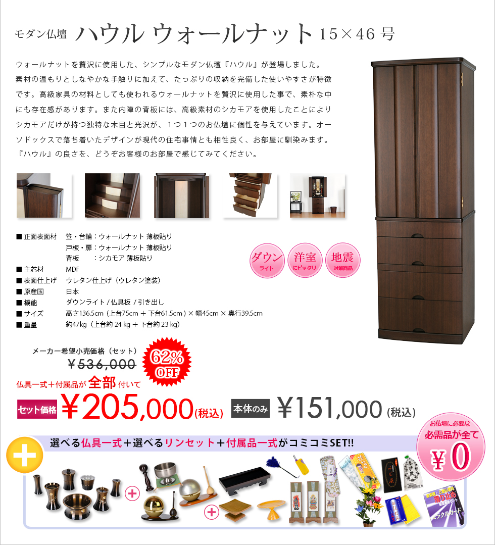 商品詳細