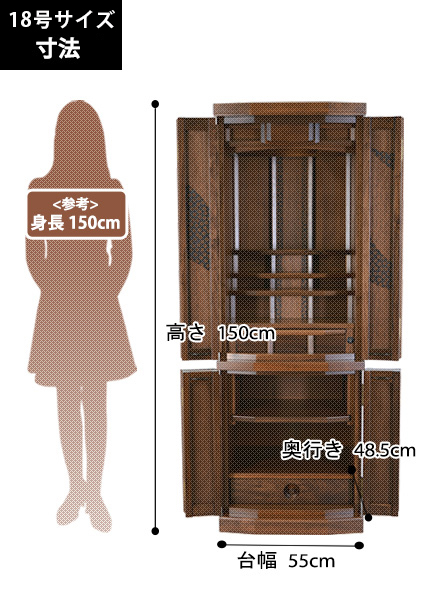 18号の寸法図