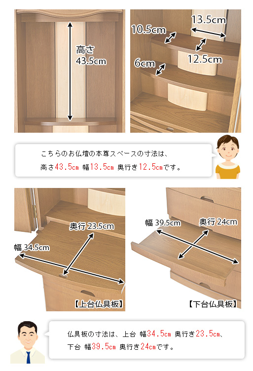 寸法図 須弥壇