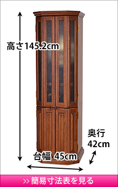 モダン仏壇 デイジーα ダーク色 15×48号2