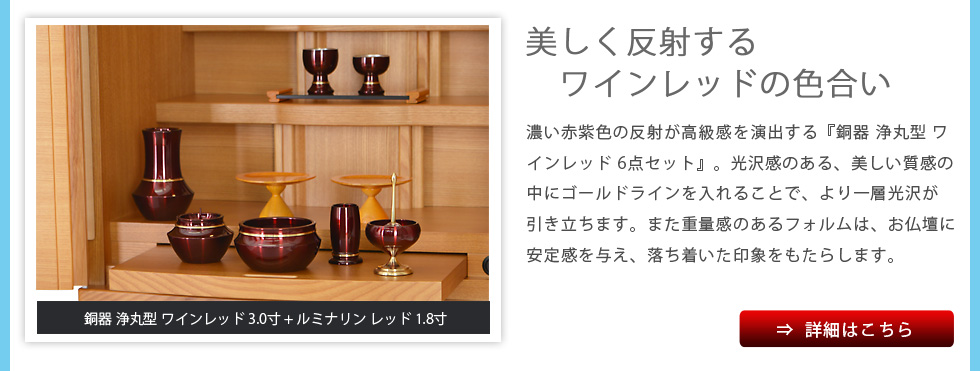 銅器 浄丸型 ワインレッド 3.0寸