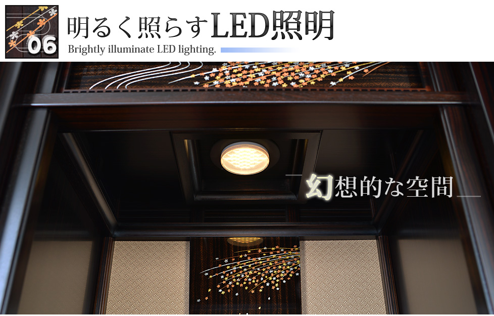 ポイント06：LED