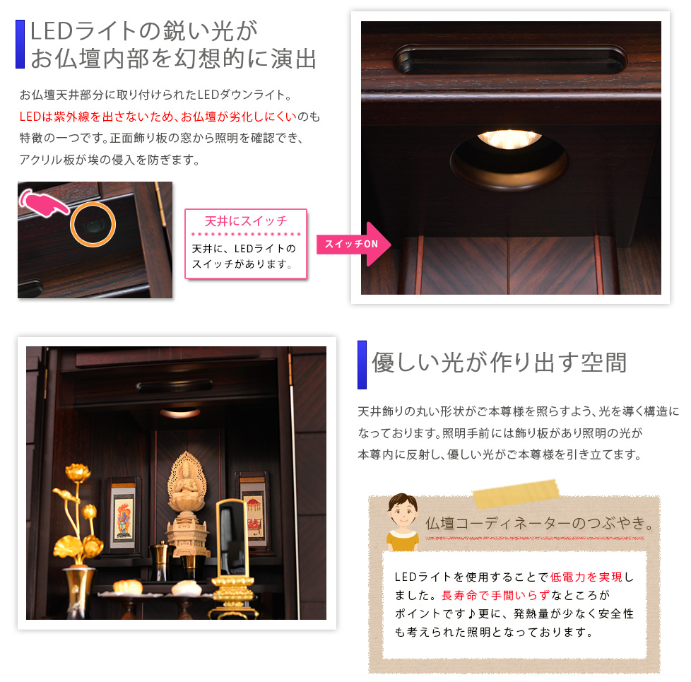 ポイント07：照明にはLEDを使用