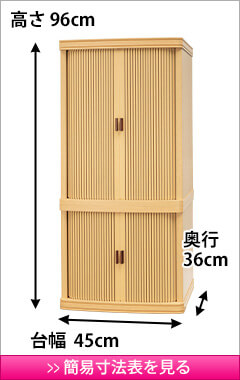 モダン仏壇 フウラン ナチュラル 15×32号