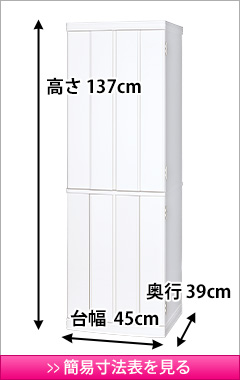 モダン仏壇 タタン ホワイト 15×45号