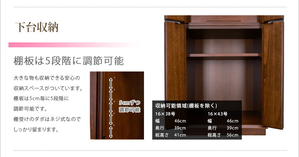 下台収納