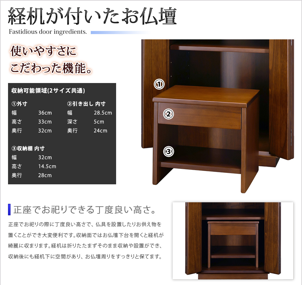 経机が付いたお仏壇