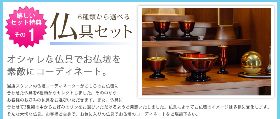 嬉しいセット特典その1
