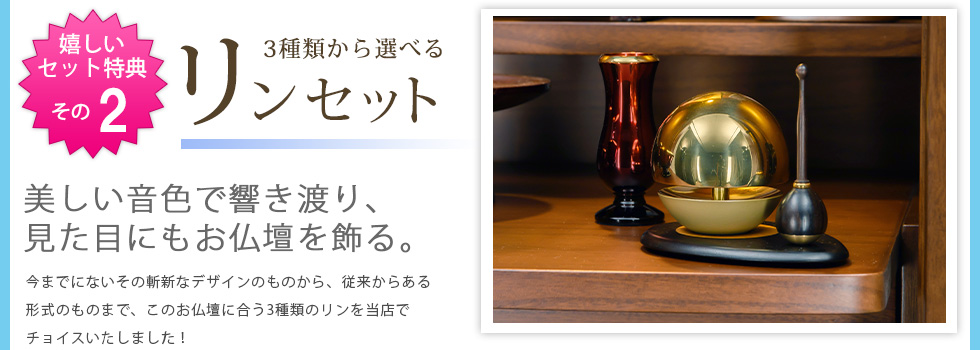 嬉しいセット特典その２