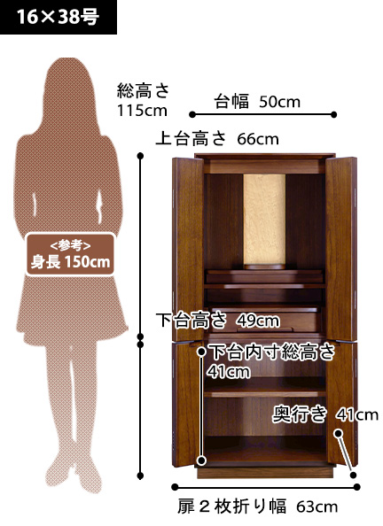 正面開きサイズ