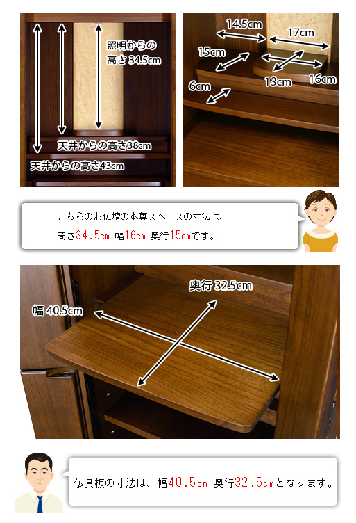 須弥壇寸法図