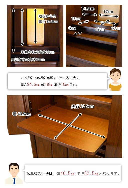 須弥壇寸法図