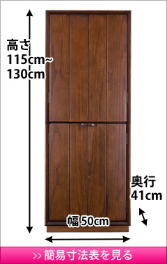 月光 桐 16×38号・16×43号2