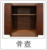 収納引き出し