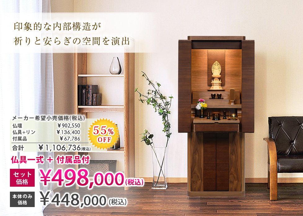 リスン213　ウォールナット台付　19×54