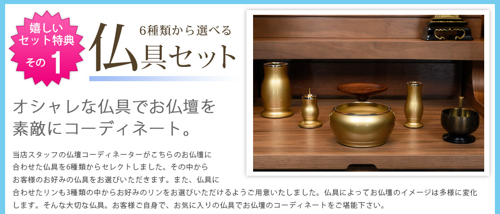 嬉しいセット特典その1