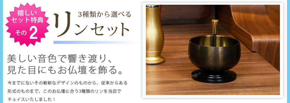 嬉しいセット特典その２