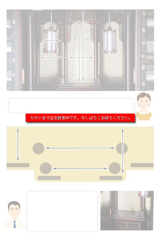 唐木仏壇 青徳 紫檀系の寸法図