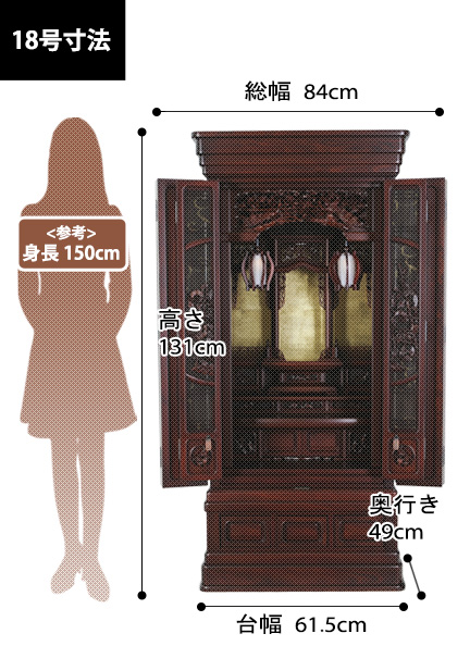 モダン仏壇 新からたち 紫檀系の寸法図