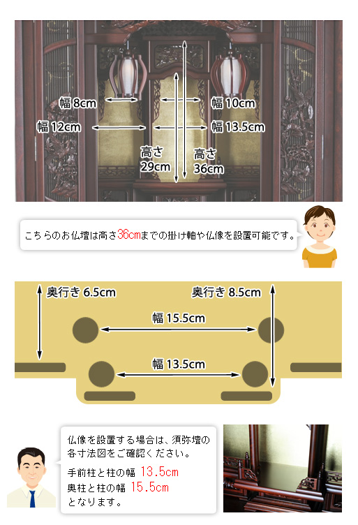 モダン仏壇 新からたち 紫檀系の寸法図