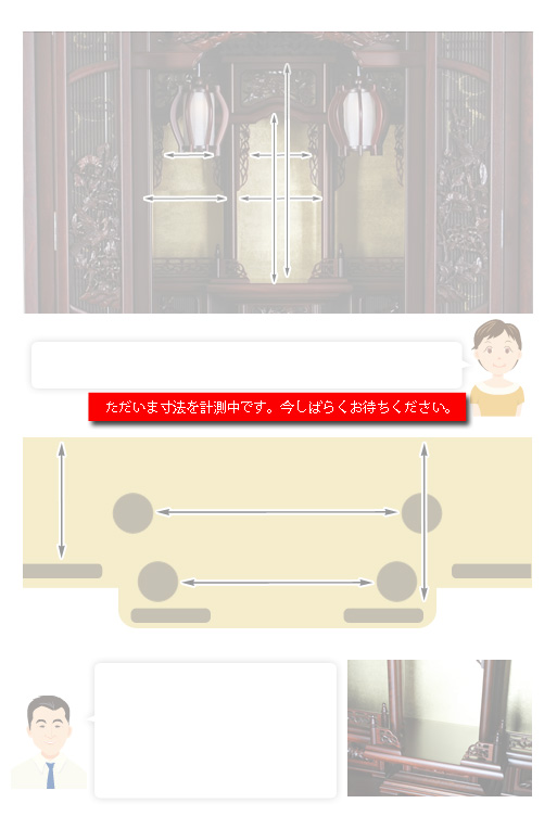 モダン仏壇 新からたち 紫檀系の寸法図