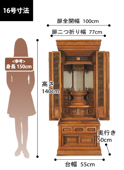 唐木仏壇 北見 本欅の寸法図