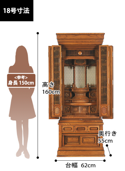 唐木仏壇 北見 本欅の寸法図