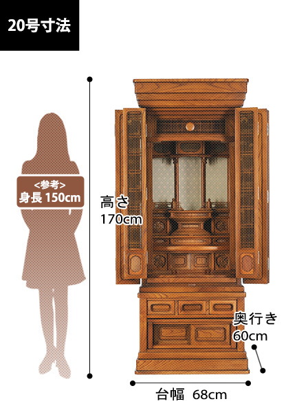 唐木仏壇 北見 本欅の寸法図