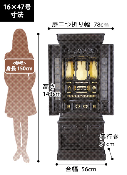 唐木仏壇 大国Z 黒檀調の寸法図