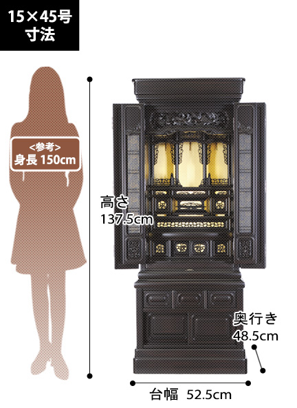 唐木仏壇 大国Z 黒檀調の寸法図