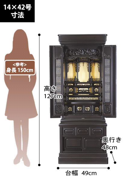 唐木仏壇 大国Z 黒檀調の寸法図