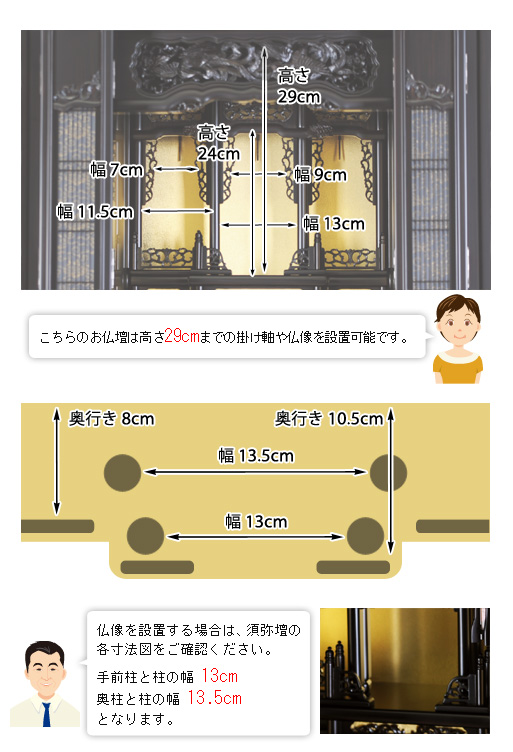 唐木仏壇 大国Z 黒檀調の寸法図