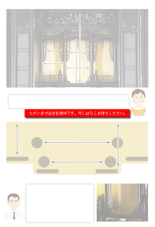 唐木仏壇 大国Z 黒檀調の寸法図