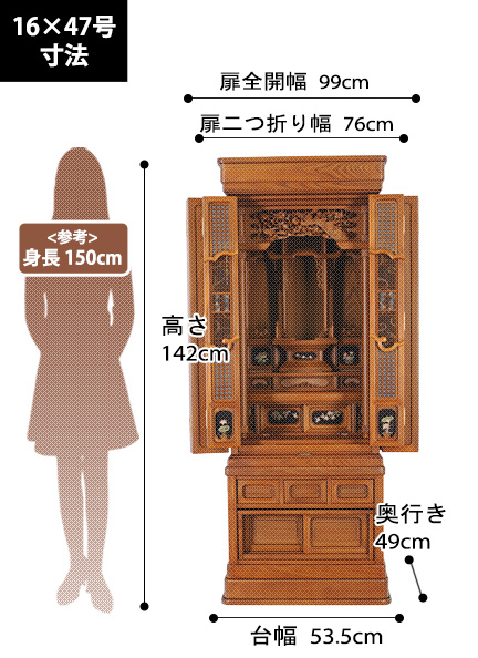 唐木仏壇 孔雀Z ニレ 欅濃色の寸法図