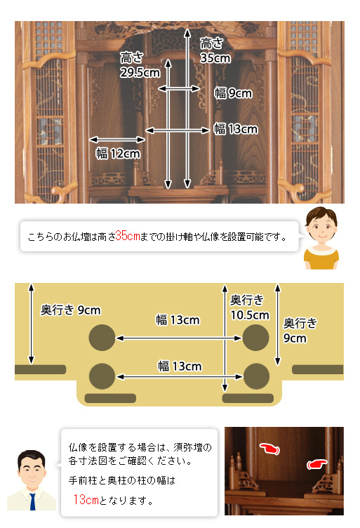 唐木仏壇 孔雀Z ニレ 欅濃色の寸法図