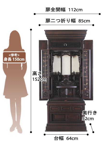 唐木仏壇 ひなた 紫檀系の寸法図