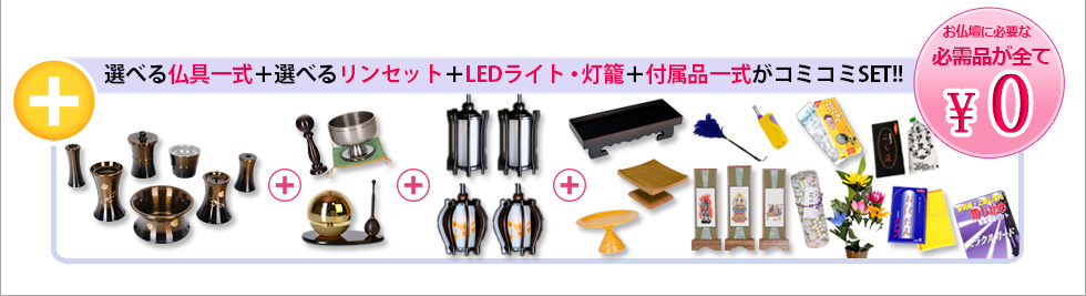 唐木仏壇 陽炎 シャム柿