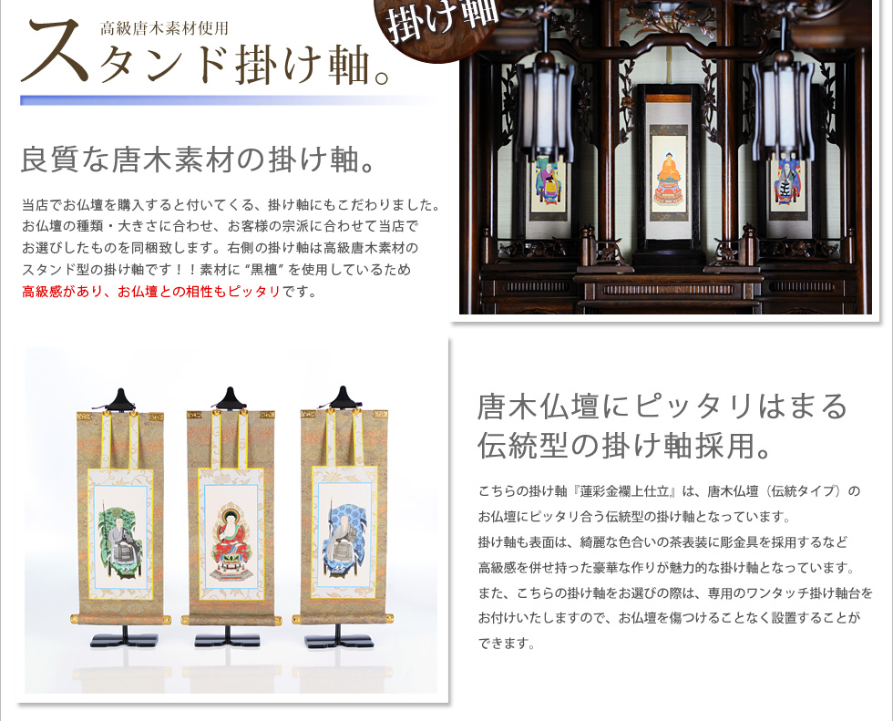 唐木仏壇 小梅 本鉄刀木のオススメポイント