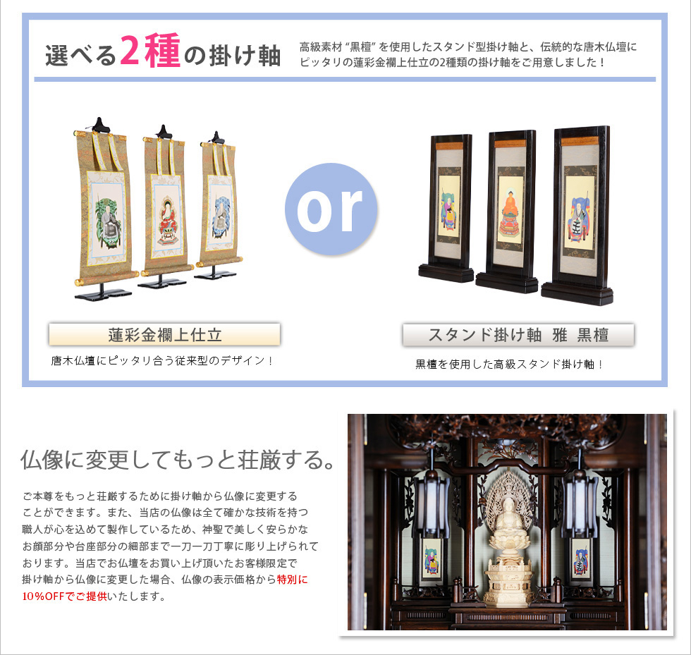 唐木仏壇 小梅 本鉄刀木のオススメポイント