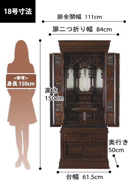 唐木仏壇 小梅 本鉄刀木の寸法図