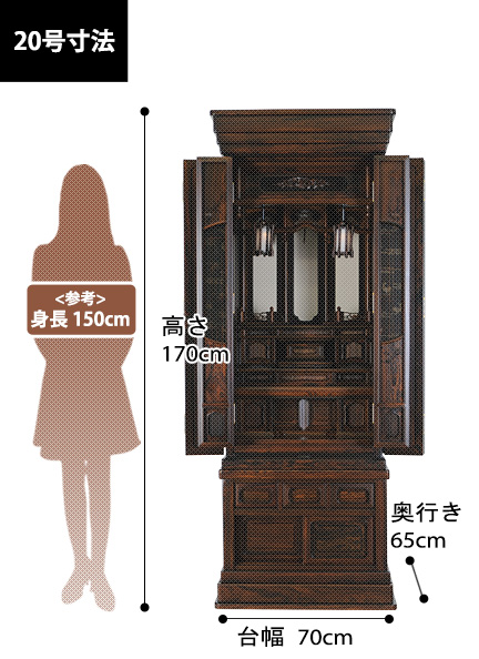 唐木仏壇 しずか 黄王檀の寸法図