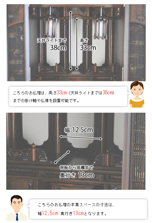 唐木仏壇 しずか 黄王檀の寸法図