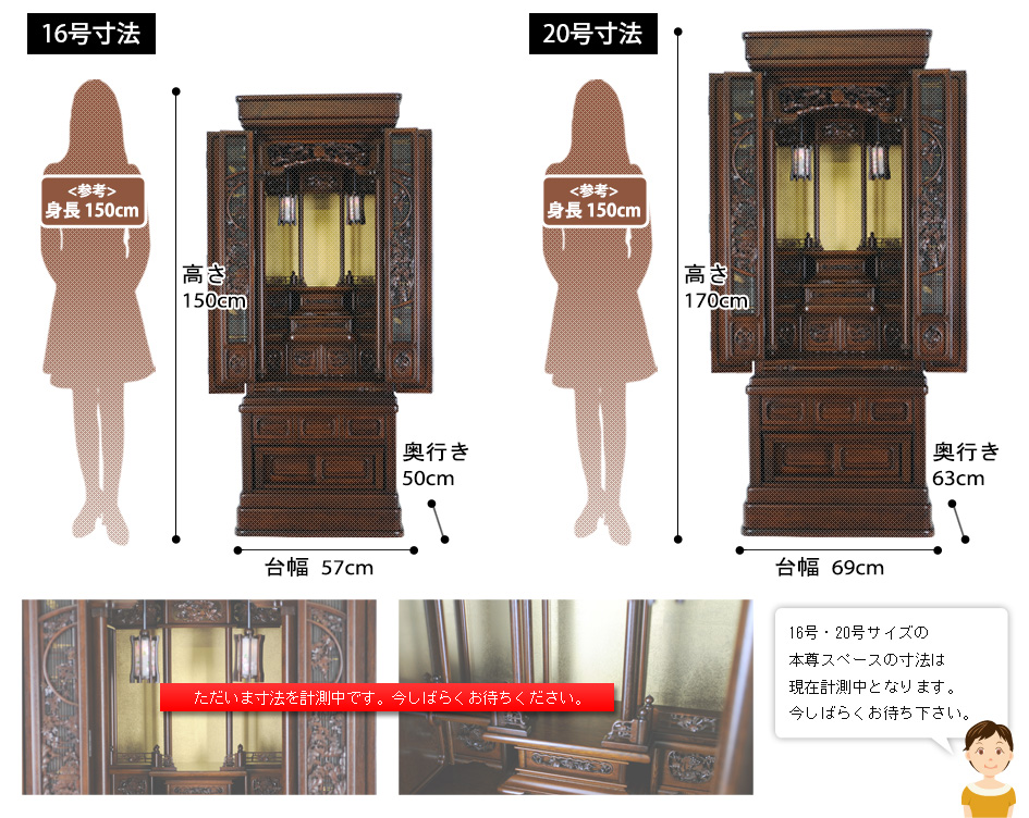 唐木仏壇 明応 本鉄刀木の寸法図