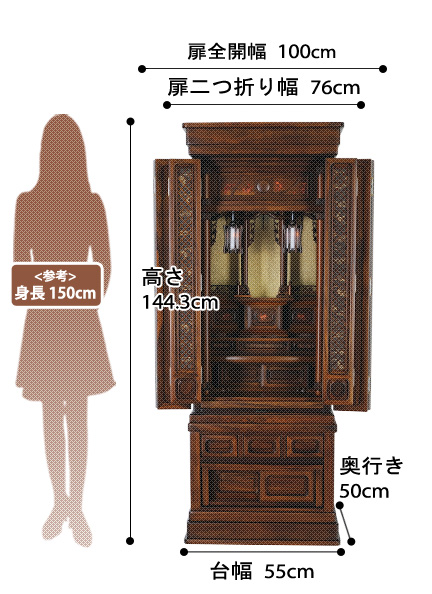 唐木仏壇 葉山 本鉄刀木 16号の寸法図