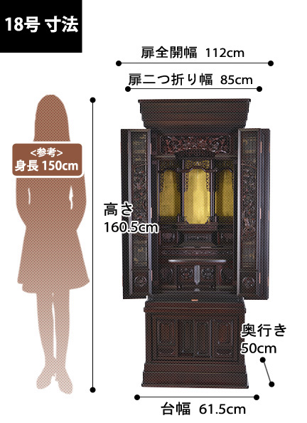 唐木仏壇 伊吹 紫檀系53号×20号の寸法図